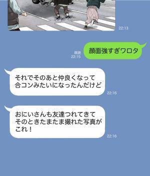 そういうこと！？　『顔面が強い』男性にナンパされた結果、斜め上の展開に