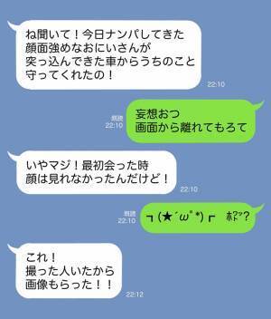 そういうこと！？　『顔面が強い』男性にナンパされた結果、斜め上の展開に