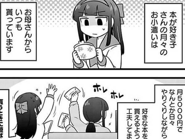 人見知りな女の子が、人生初バイトに挑戦！　発揮した『まさかの能力』とは