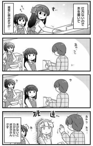 人見知りな女の子が、人生初バイトに挑戦！　発揮した『まさかの能力』とは