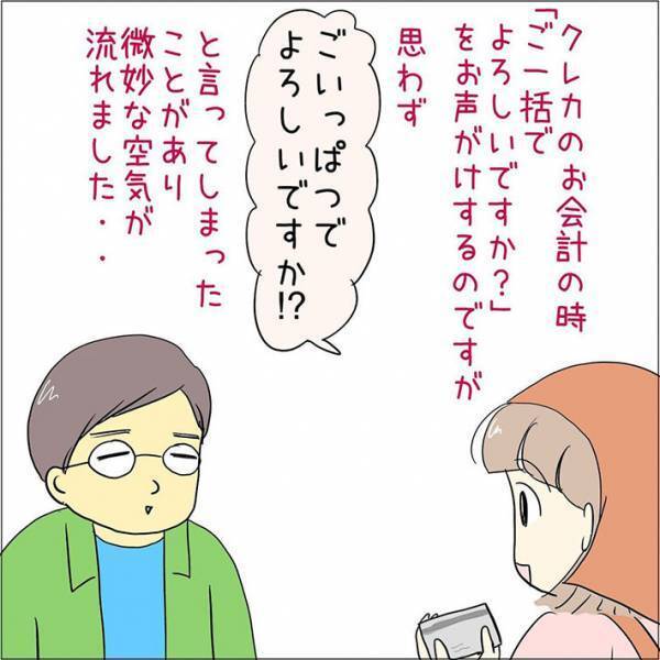 どうしてそうなった…！　勢いのある『言い間違い』に「全部面白い」「悟空かな？」