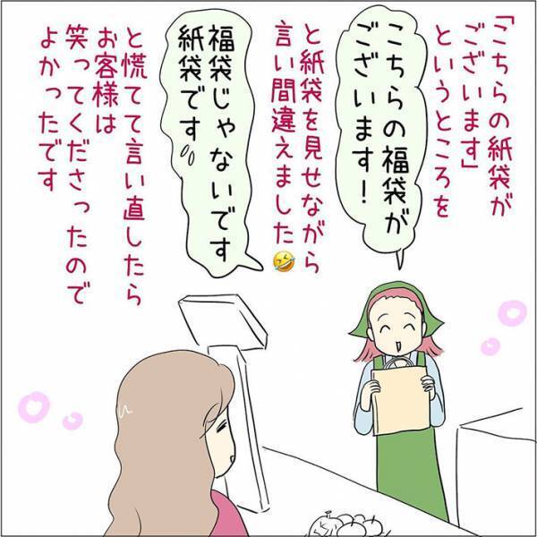 どうしてそうなった…！　勢いのある『言い間違い』に「全部面白い」「悟空かな？」