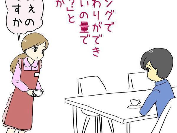 どうしてそうなった…！　勢いのある『言い間違い』に「全部面白い」「悟空かな？」
