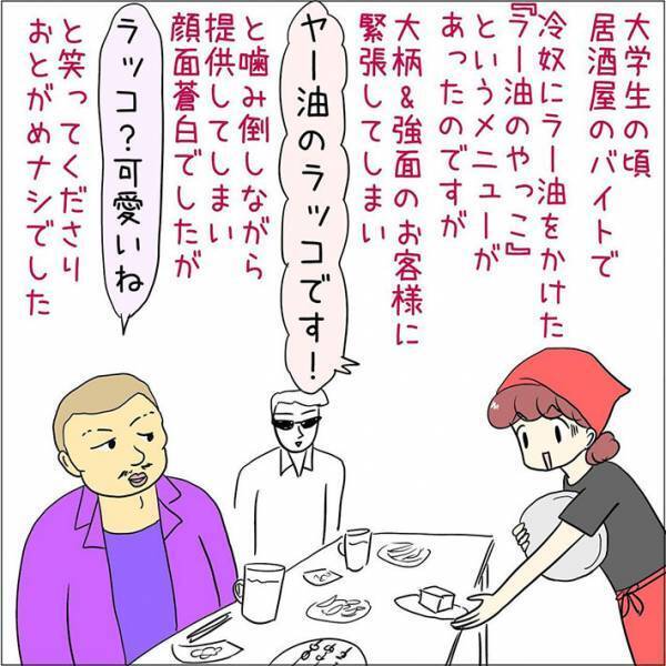 どうしてそうなった…！　勢いのある『言い間違い』に「全部面白い」「悟空かな？」
