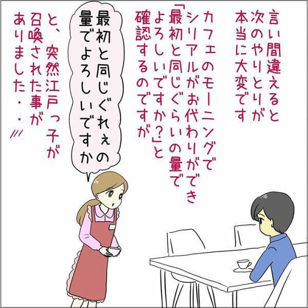 どうしてそうなった…！　勢いのある『言い間違い』に「全部面白い」「悟空かな？」