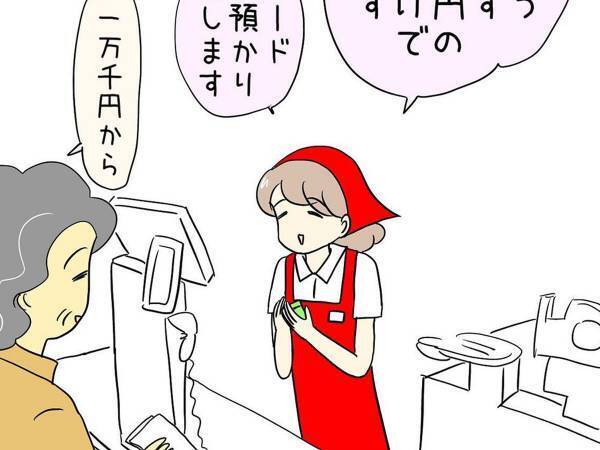 おばあさん客の言葉に、スーパーの店員が？　「マジか」「あるある」