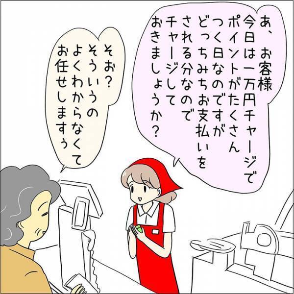 おばあさん客の言葉に、スーパーの店員が？　「マジか」「あるある」