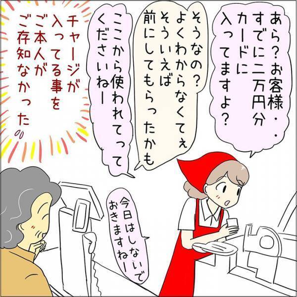 おばあさん客の言葉に、スーパーの店員が？　「マジか」「あるある」