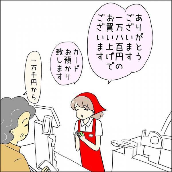 おばあさん客の言葉に、スーパーの店員が？　「マジか」「あるある」