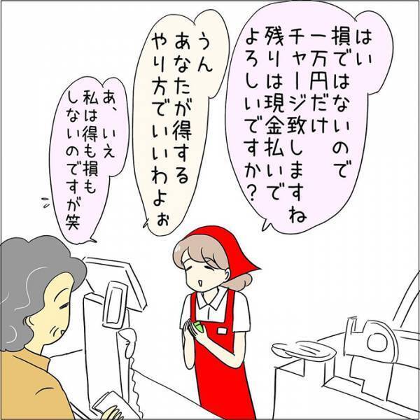 おばあさん客の言葉に、スーパーの店員が？　「マジか」「あるある」