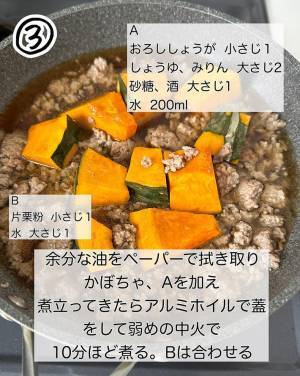 「これはうまい…！」　思わずハマる『極上のカボチャレシピ』に反響