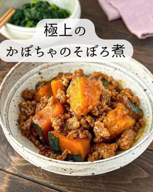 「これはうまい…！」　思わずハマる『極上のカボチャレシピ』に反響