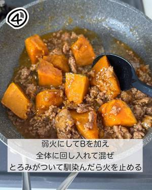 「これはうまい…！」　思わずハマる『極上のカボチャレシピ』に反響