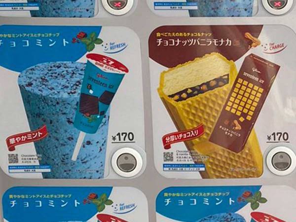 トガりまくっているグリコのアイス自販機がSNSで話題に