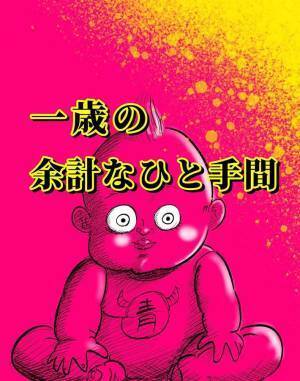 父親を母親と勘違いした、寝起きの１歳児　途中で気付くと？　「爆笑」「かわいすぎ」