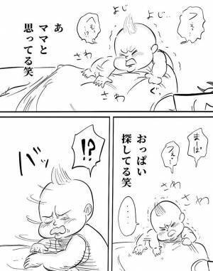 父親を母親と勘違いした、寝起きの１歳児　途中で気付くと？　「爆笑」「かわいすぎ」
