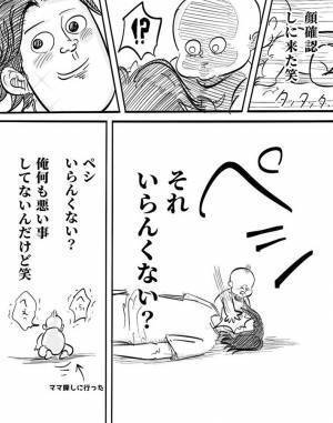 父親を母親と勘違いした、寝起きの１歳児　途中で気付くと？　「爆笑」「かわいすぎ」