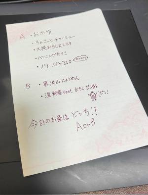 「好きすぎる」「どっちもおいしそう！」　妻がちょっと不調と知った夫、ごはんのメニューを考えて？