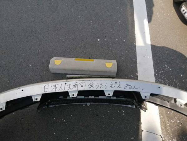 車のバンパーに隠しメッセージ！　内容が意味不明でオーナー大笑い