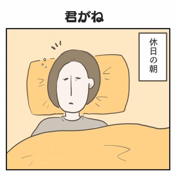 「尊すぎる」「私もいわれたい」　寝起きの母親に向けて、４歳児が笑顔でいったひと言とは？