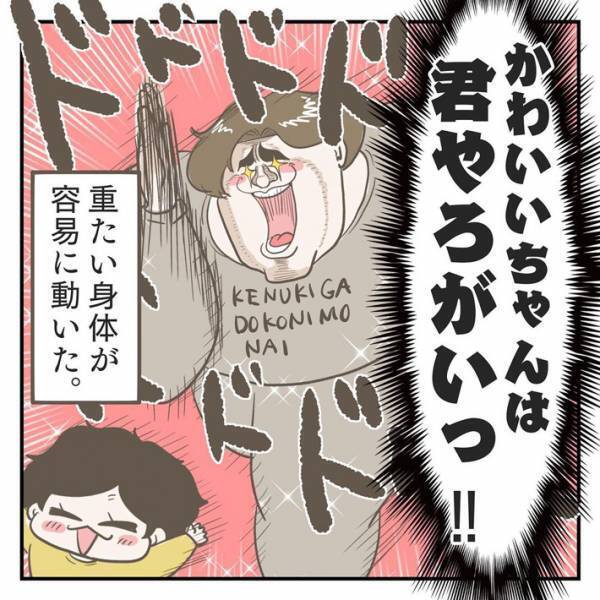 「尊すぎる」「私もいわれたい」　寝起きの母親に向けて、４歳児が笑顔でいったひと言とは？