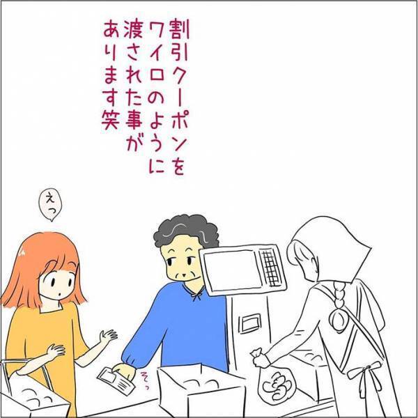 レジで『賄賂』を渡された女性　とっさに店員を見ると？　「笑った」「あるある」
