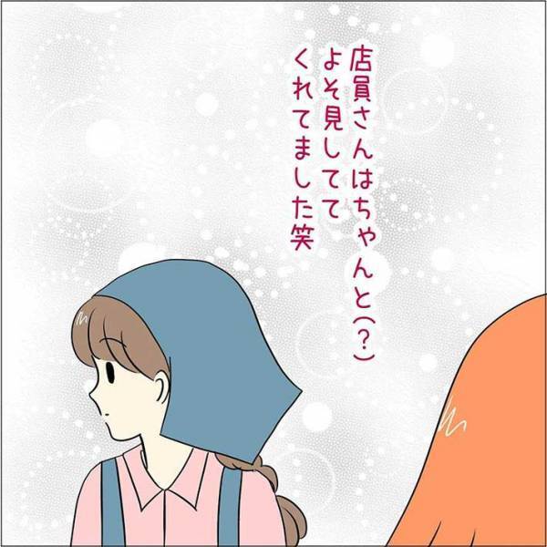 レジで『賄賂』を渡された女性　とっさに店員を見ると？　「笑った」「あるある」
