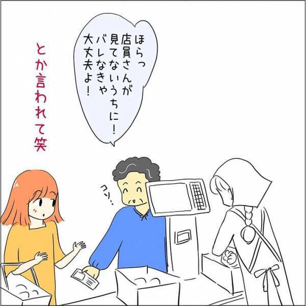 レジで『賄賂』を渡された女性　とっさに店員を見ると？　「笑った」「あるある」