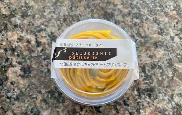 秋といえばかぼちゃスイーツ！　成城石井の『かぼちゃのプリン』が贅沢なおいしさだった