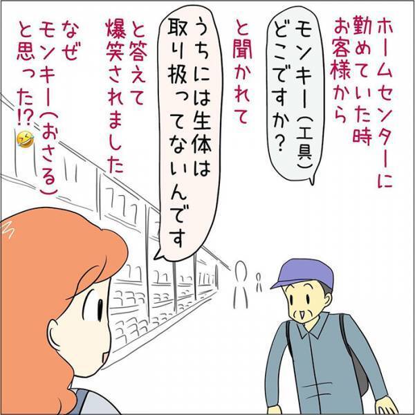 客「タンサンどこ？」　店員とのやり取りに「吹き出した」「超分かる！」