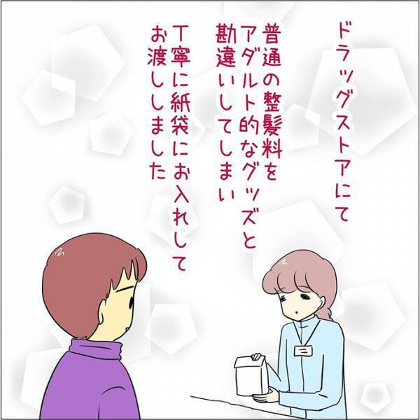 客「タンサンどこ？」　店員とのやり取りに「吹き出した」「超分かる！」