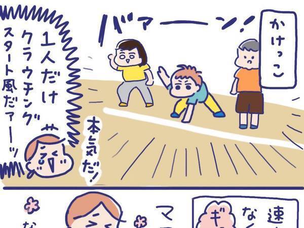 長男の初めての運動会　ドキドキしながら登場を待っていると？