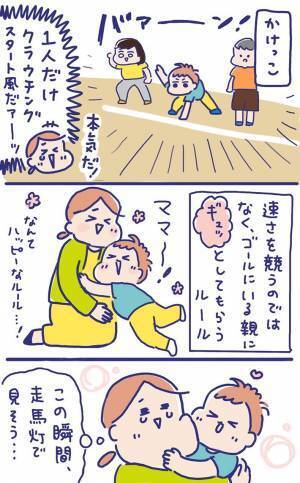 長男の初めての運動会　ドキドキしながら登場を待っていると？