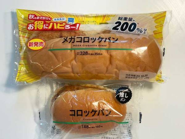 コンビニで焼きそばパンを買った女性　「これ…食べきれるかな…」