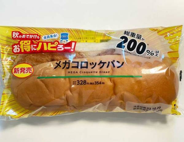 コンビニで焼きそばパンを買った女性　「これ…食べきれるかな…」