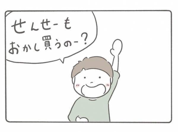 『遠足あるある』な質問をされる先生　３００円で十分と思っていたが…