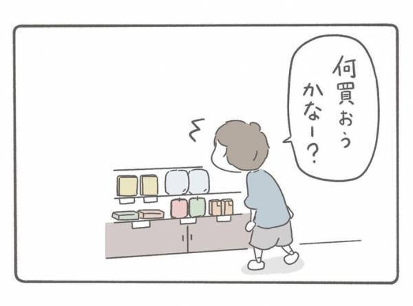 『遠足あるある』な質問をされる先生　３００円で十分と思っていたが…