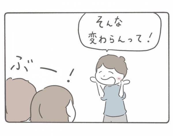 『遠足あるある』な質問をされる先生　３００円で十分と思っていたが…