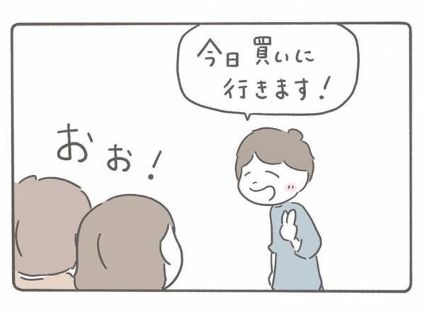 『遠足あるある』な質問をされる先生　３００円で十分と思っていたが…