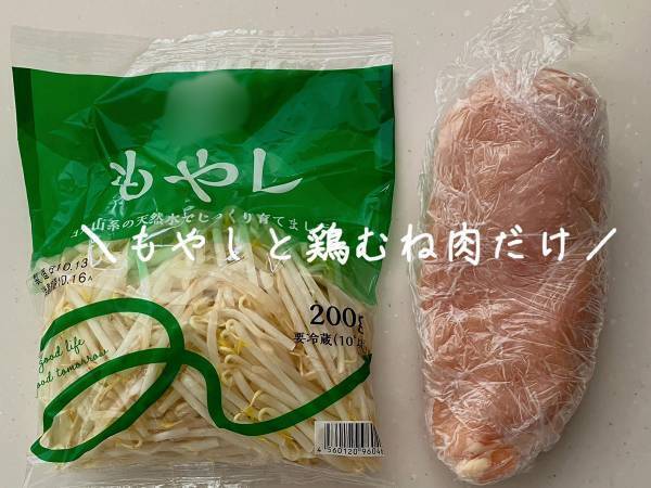 メインは『あの安い食材』２つだけ！　激ウマ節約レシピに「絶対作る」