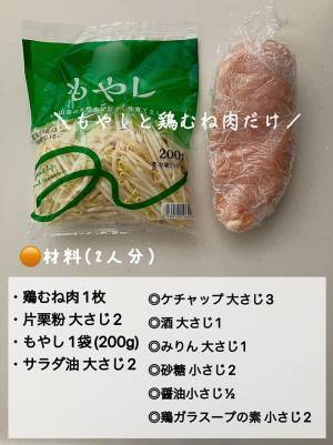 メインは『あの安い食材』２つだけ！　激ウマ節約レシピに「絶対作る」