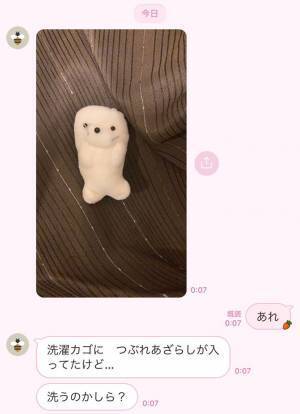 親「入っていたけど…」　確認メッセージの『言い回し』が大ウケ