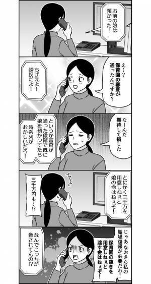 犯罪者相手に屈しない母親　『切り返し』に「この母親、強い！」