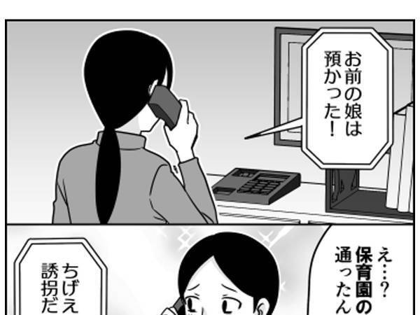 犯罪者相手に屈しない母親　『切り返し』に「この母親、強い！」
