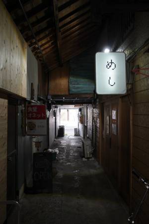 山口・下関の『すげー気になる食堂』　店づくりのウラには？