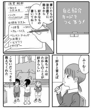 『乙女の秘密』がバレる５秒前　ギリギリ気付いた友達のファインプレーに注目