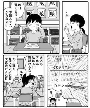 『乙女の秘密』がバレる５秒前　ギリギリ気付いた友達のファインプレーに注目