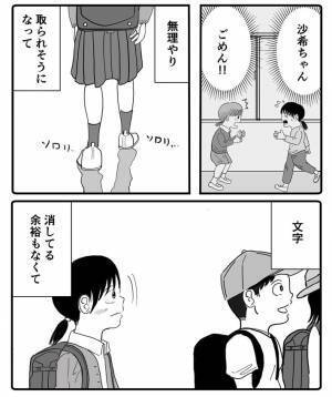 『乙女の秘密』がバレる５秒前　ギリギリ気付いた友達のファインプレーに注目