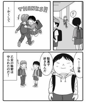 『乙女の秘密』がバレる５秒前　ギリギリ気付いた友達のファインプレーに注目