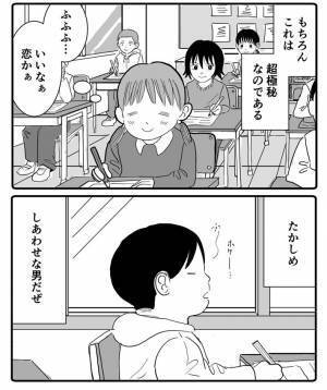 『乙女の秘密』がバレる５秒前　ギリギリ気付いた友達のファインプレーに注目